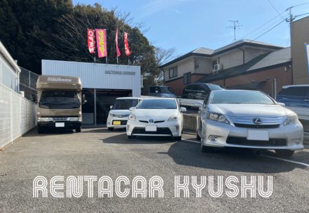 九州レンタカー（福岡県北九州市）
